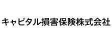 キャピタル損害保険株式会社